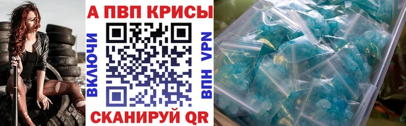 как найти Облучье APVP СК