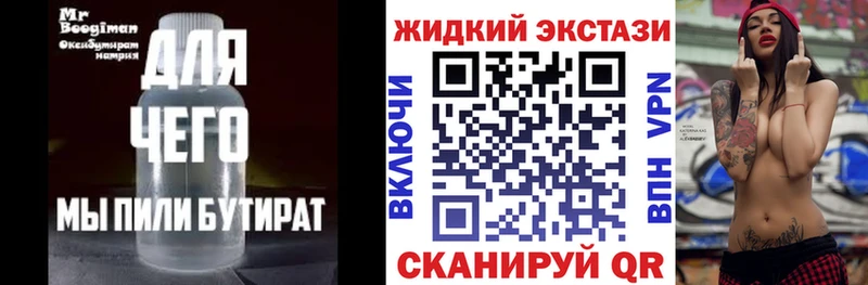 Бутират Butirat  хочу   Облучье 