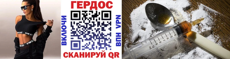 ГЕРОИН герыч  Облучье 