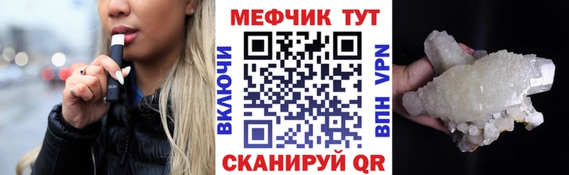 МЕФ mephedrone  купить закладку  Облучье 