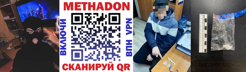 МЕТАДОН мёд  Облучье 