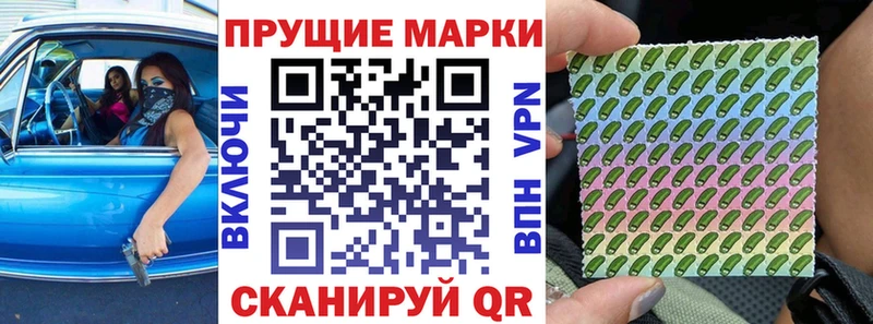 Марки NBOMe 1,8мг Облучье